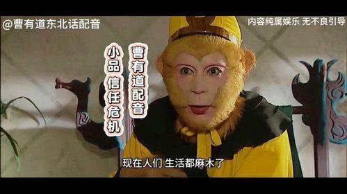 小品配音搞笑配音,小品配音搞笑大集合