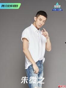 朱微之个人资料,才华横溢的青年才俊，多领域成就斐然